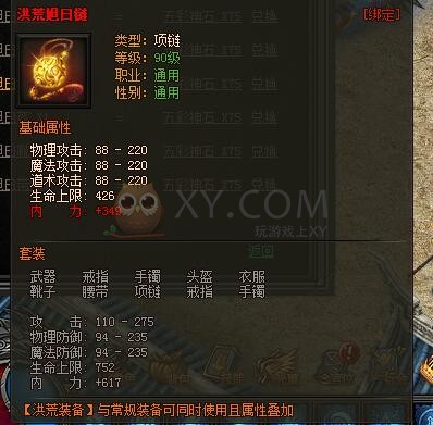 传奇盛世五彩神石