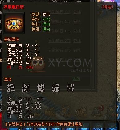 传奇盛世五彩神石
