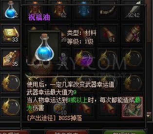 梁山传奇武器
