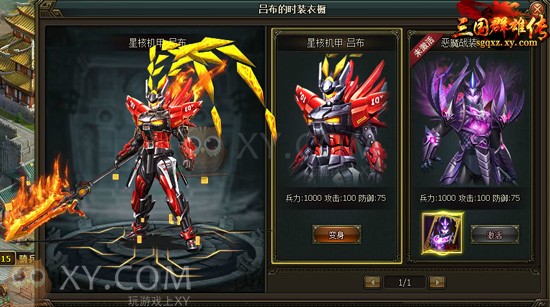 三国群雄传皮肤 三国群雄传皮肤