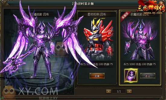 三国群雄传皮肤 三国群雄传皮肤