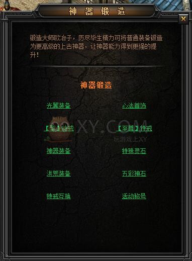 传奇盛世麻痹戒指