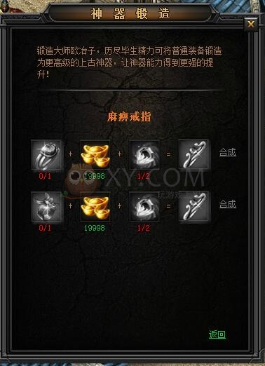 传奇盛世麻痹戒指