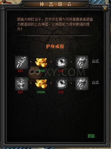 传奇盛世护身戒指