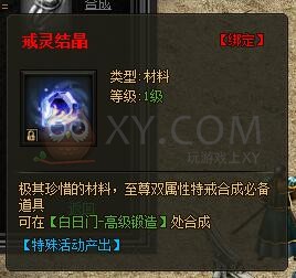 传奇盛世护身戒指