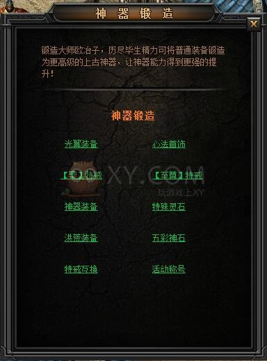 传奇盛世复活戒指