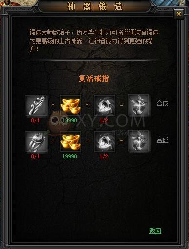 传奇盛世复活戒指