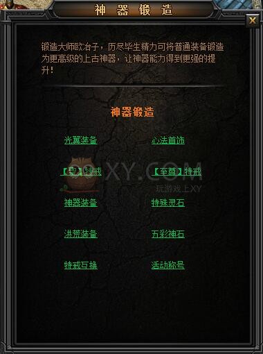 传奇盛世活动称号