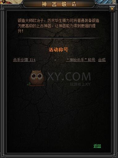 传奇盛世活动称号