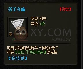 传奇盛世活动称号