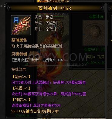 蓝月传奇皓月·蓝月神剑III