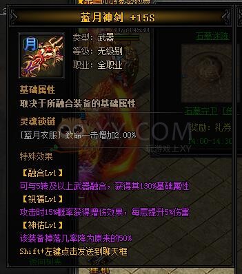 蓝月传奇热血·蓝月神剑III