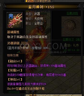 蓝月传奇乾坤·蓝月神剑III