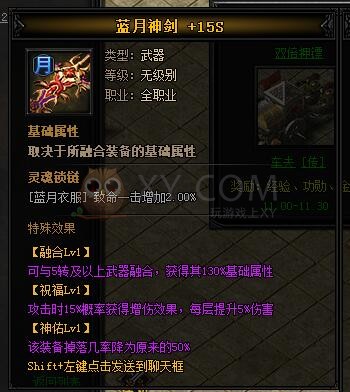 蓝月传奇神天龙·蓝月神剑III