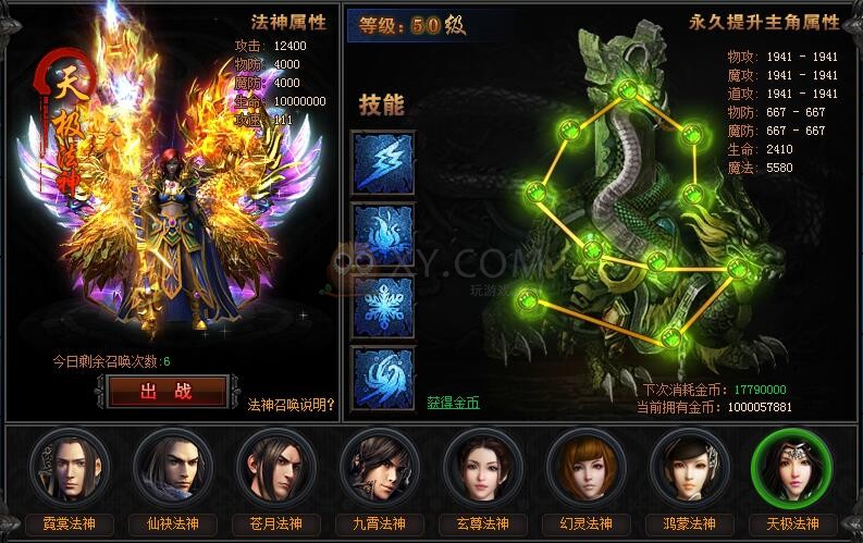 传奇盛世新区