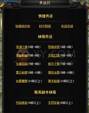蓝月传奇玛法秘境