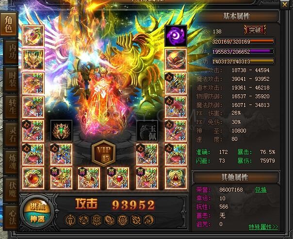 传奇盛世法师