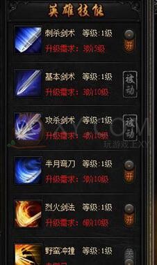 蓝月传奇经脉