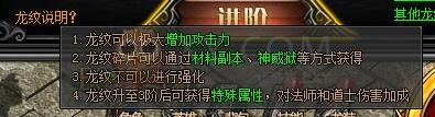 梁山传奇龙纹 梁山传奇龙纹