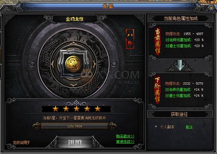 梁山传奇龙纹 梁山传奇龙纹