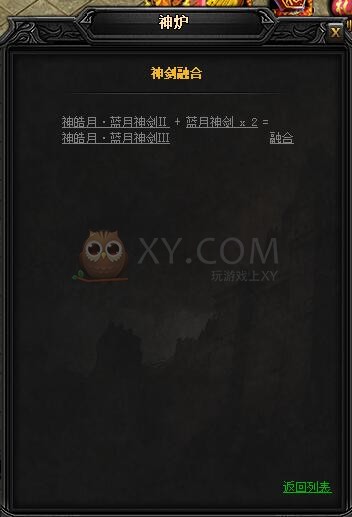 蓝月传奇神皓月·蓝月神剑III