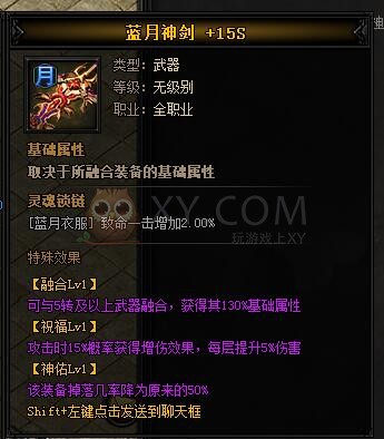 蓝月传奇神皓月·蓝月神剑III