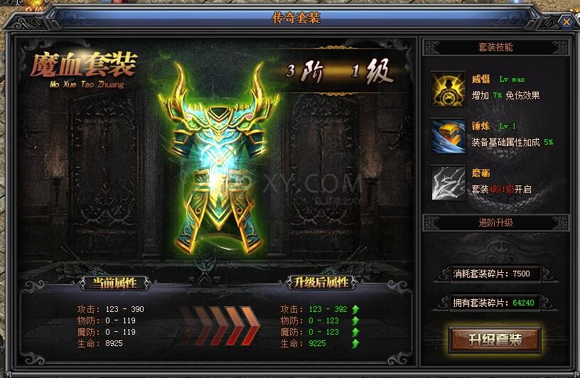 梁山传奇套装