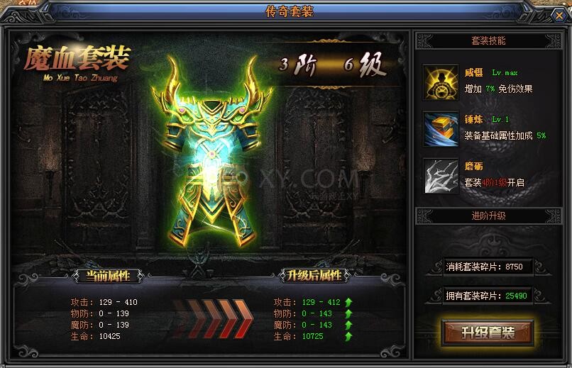 梁山传奇套装
