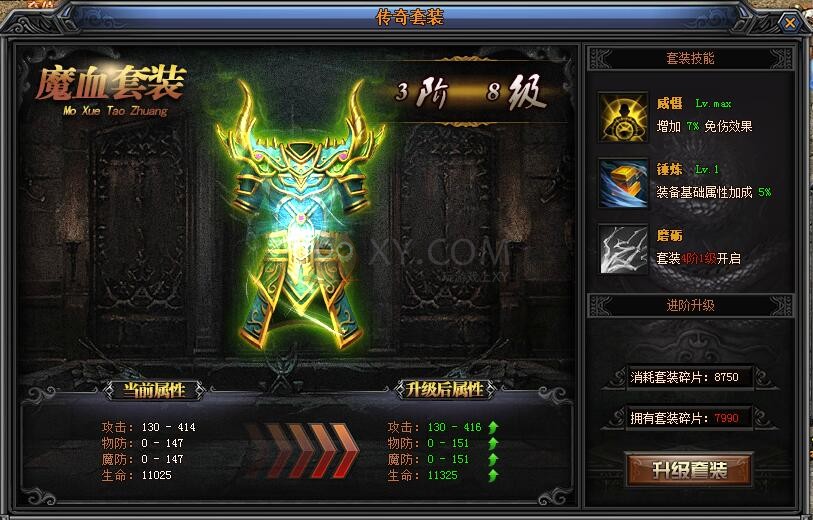 梁山传奇套装