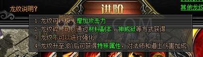 梁山传奇龙纹 梁山传奇龙纹
