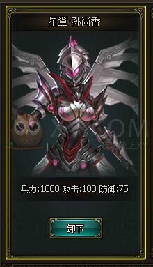 三国群雄传机甲