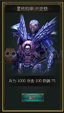 三国群雄传机甲