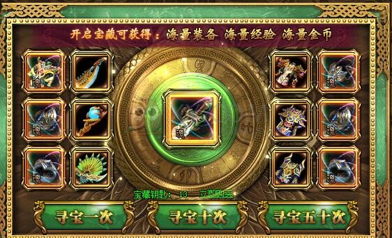 梁山传奇装备 梁山传奇装备