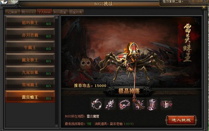 传奇盛世入门