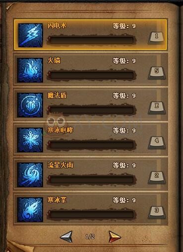 传奇盛世法师