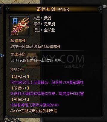 蓝月传奇圣虎威·蓝月神剑III