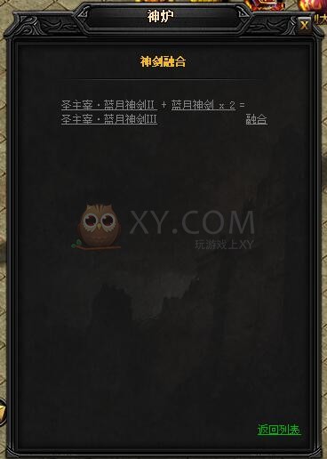 蓝月传奇圣主宰·蓝月神剑III