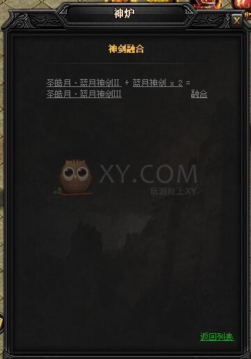 蓝月传奇圣皓月·蓝月神剑III