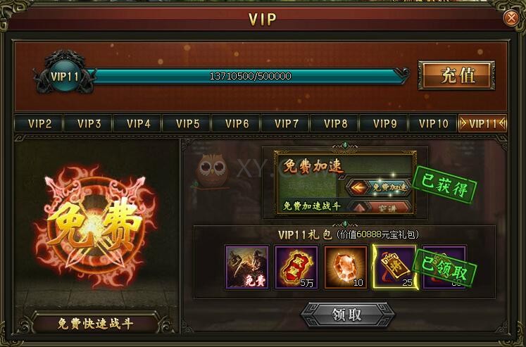 三国群雄传VIP11