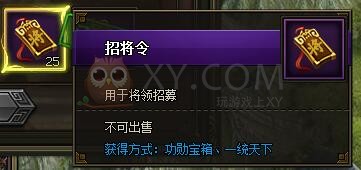 三国群雄传VIP11