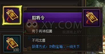 三国群雄传礼券