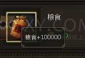三国群雄传礼券