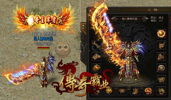 传奇霸业装备