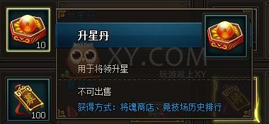 三国群雄传血晶