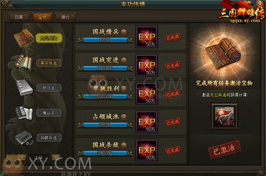 三国群雄传兵法 三国群雄传兵法