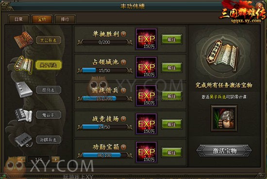三国群雄传兵法 三国群雄传兵法
