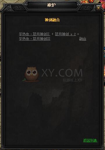 蓝月传奇圣热血·蓝月神剑III