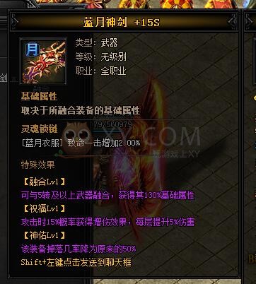 蓝月传奇圣热血·蓝月神剑III