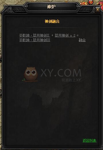蓝月传奇圣乾坤·蓝月神剑III