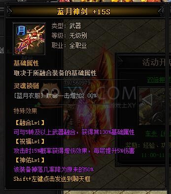 蓝月传奇圣乾坤·蓝月神剑III